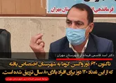تزریق ۱۲۰ دوز واکسن کرونا برای افرادبالای ۸۰سال در مهران