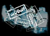 فرماندار اهواز با اعلام رسمی نتایج انتخابات مجلس در حوزه انتخابیه اهواز، کارون، باوی و حمیدیه گفت: انتخابات در این حوزه به صورت کامل به دور دوم کشیده شد.