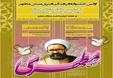 جشنواره فرهنگی هنری بینش مطهر در سمنان برگزار می شود