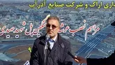 انعقاد قرارداد یک هزار میلیارد ریالی شهرداری اراک با قرارگاه خاتم‌الانبیاء(ص)