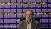 82 هزار هکتار اراضی طرح مقام معظم رهبری آماده سازی می شود