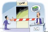 دست مدارس غیردولتی در شهریه گران باز شد!