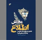 وقتی غلام و اربابش به «گردش» می‌روند!