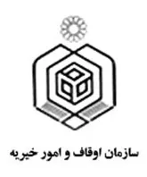 آغاز فرآیند گزارشگری از عملکرد اوقاف استان