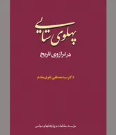 در نقد بازپروی قزاق  و فرزندش