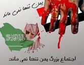 همایش «یمن تنها نمی‌ماند» در بقاع متبرکه لرستان برگزار شد