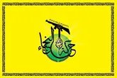 النجباء: موضوع خلع سلاح در قاموس ما جایی ندارد