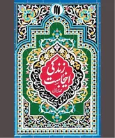 «زندگی اینجاست» در زهد و پارسایی