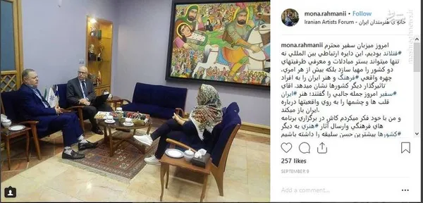 میزبانی از سفیر فنلاند
