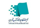 خرید بیش از ۲۱ هزار جلد کتاب در ۳ ساعت