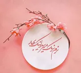 چطوری در سال نو زندگی‌مان را بهتر کنیم؟