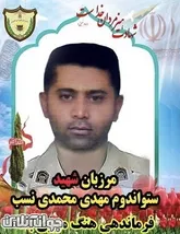 شهادت مرزبان قزوینی در درگیری مسلحانه با گروهک تروریستی