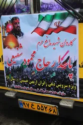 اعزام کاروان اتوبوس‌رانی شهرداری اسلام‌شهر به مرز مهران