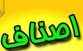 فقط 7 درصد از اصناف، درآمدی بیش از یک میلیون تومان دارند