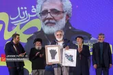 اختتامیه شانزدهمین جشنواره مردمی فیلم عمار