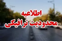 محدودیت‌های ترافیکی از ۲۰ تا ۲۴ مردادماه اعلام شد