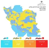 رنگ قرمز از نقشه کرونا پاک شد