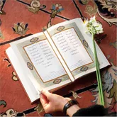 این میراث اگر خوانده نشود فراموش می‌شود