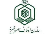 پیشرفت121درصدی پروژه های عمرانی اوقاف مازندران