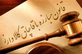 33 باند قاچاق در کردستان متلاشی شد/ کشف 3113 قطعه عتیقه‌