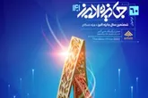 دانشجوي دکترای مهندسی معدن دانشگاه کاشان جايزه البرز 1401 را دریافت کرد