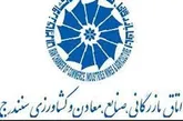 184 قطعه زمین شهرک صنعتی سنندج به شکل غیرقانونی تصرف شده است