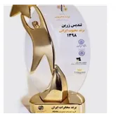 شرکت مخابرات ایران تندیس زرین برند محبوب کشور را کسب کرد