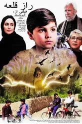 پروانه زرین بهترین فیلم داستانی بلند به 