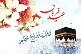 حیات معنوی انسان بدون ایثار امکان‌پذیر نیست/قربانی در ادیان قبل اسلام
