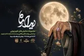 پخش مجموعه نمایش‌های «دیدار ماه» در تلویزیون