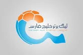 سقف بودجه از فوتبال ایران کنار گذاشته شد