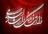 لوح فشرده بنر اطلاع رسانی اجلاس سراسری نماز در لرستان توزیع شد