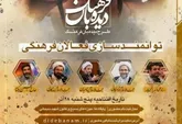 دوره توانمند سازی فعالان فرهنگی شهر کرج برگزار می شود