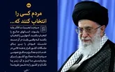 28  خرداد  1400مهمترین  برگ جامعه رقم خواهد خورد