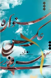 برگزيدگان جشنواره عکس شهروندي اصفهان تقدير مي شوند