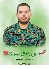 سرباز وطن بودن خستگی ندارد