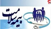بیمه سلامت 70 درصد هزینه های سرپایی را پرداخت می کند