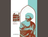عارفی که پیرانه سر اسلحه به دست می‌گرفت!