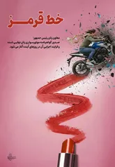موتورسواری زنان در کاشان و پرسش‌های بی‌پاسخ اجرای قانون