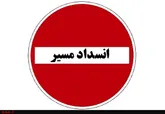 جاده چالوس و آزادراه تهران - شمال مسدود است