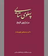 در نقد بازپروی قزاق  و فرزندش