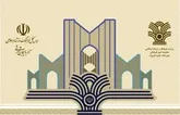 جشنواره کالاهای فرهنگی فیروزه آذربایجان‌شرقی برگزار می‌شود
