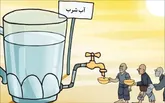 قطع که می‌شود قدرش را می‌دانیم!
