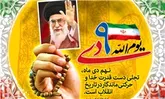 9 دی، اوج شکوه انقلاب ملت ایران و نشان دهنده بیداری