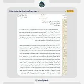 استاندار تهران مصوبه تأمین منابع مالی پروژه بیمارستان چهاردانگه را تصویب و ابلاغ کند