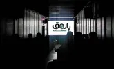 نمایش ۷ مستند کوتاه در «پاتوق مستند»