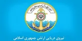 نیروی دریایی ارتش به هواپیمای آمریکایی در مرز آبی ایران هشدار داد