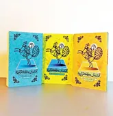 چگونه می‌توان درباره پیامبر (ص) رمان نوشت