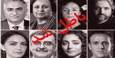 بعد از ۴۳ روز، فروپاشید! / سرانجام منشور همبستگیِ براندازان چه شد؟