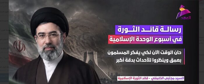 بازتاب پیام رهبر انقلاب در رسانه‌های عربی؛ حاکمان آمریکا و رژیم صهیونیستی دشمن امت اسلام